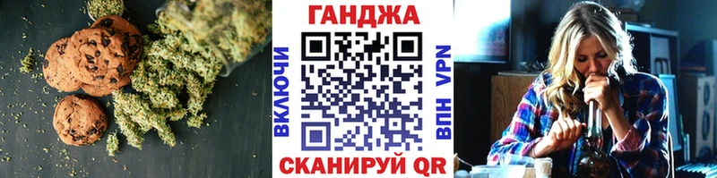 Canna-Cookies конопля  купить наркоту  Дзержинский 