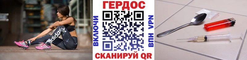 ГЕРОИН герыч Дзержинский
