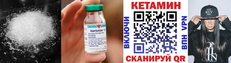 КЕТАМИН ketamine  Дзержинский 